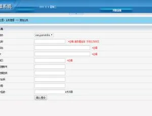 kangle虚拟主机销售系统源码织梦DedeCMS网站模板下载站源码 带手机版教程