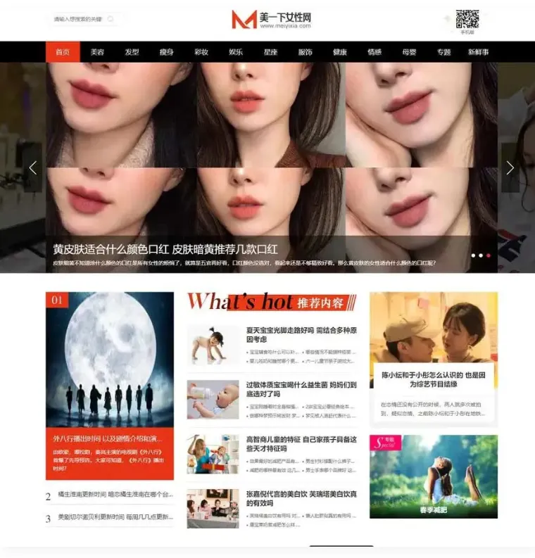响应式多端适配