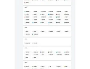 TP极简网址导航整站源码服务器一键部署版