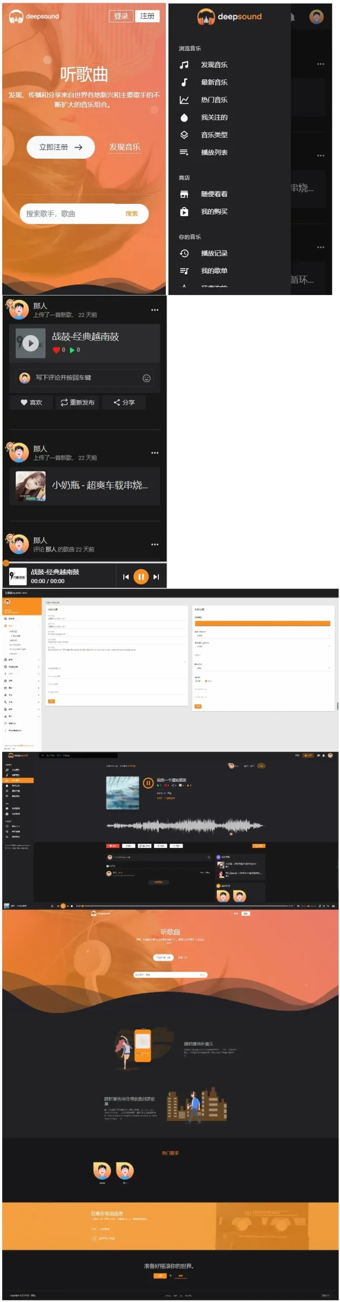 智能音频创作平台