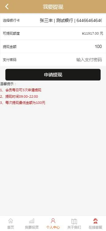 多终端适配金融系统