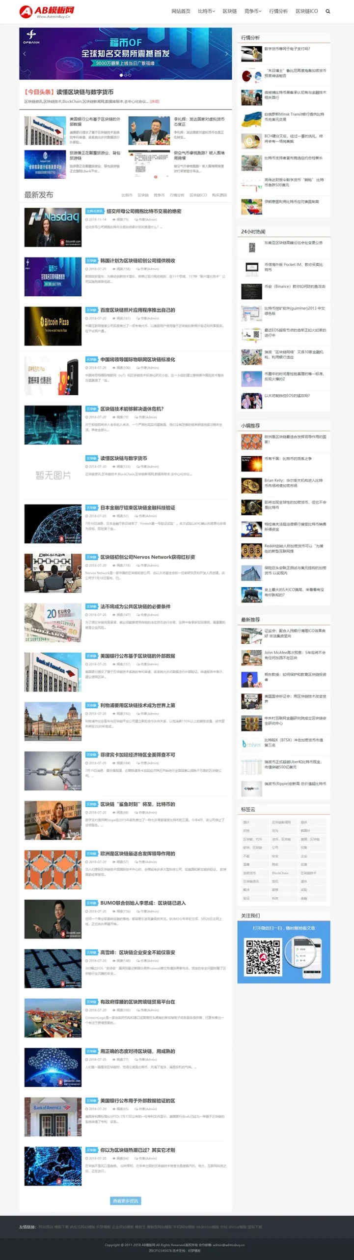 双站统一管理