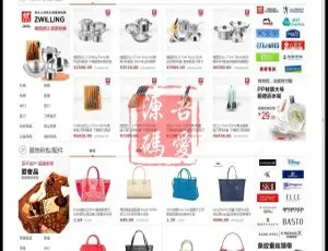 SHOPNC B2B2C多用户商城系统 商家即时结算功能升级版-蓝海网