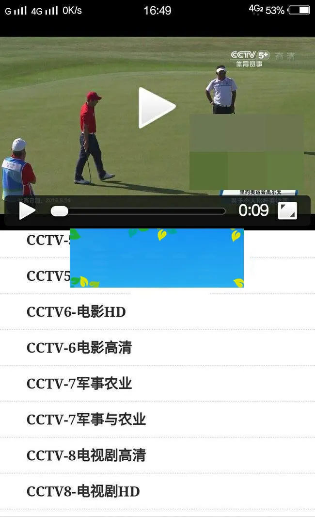 移动端H5播放器集成