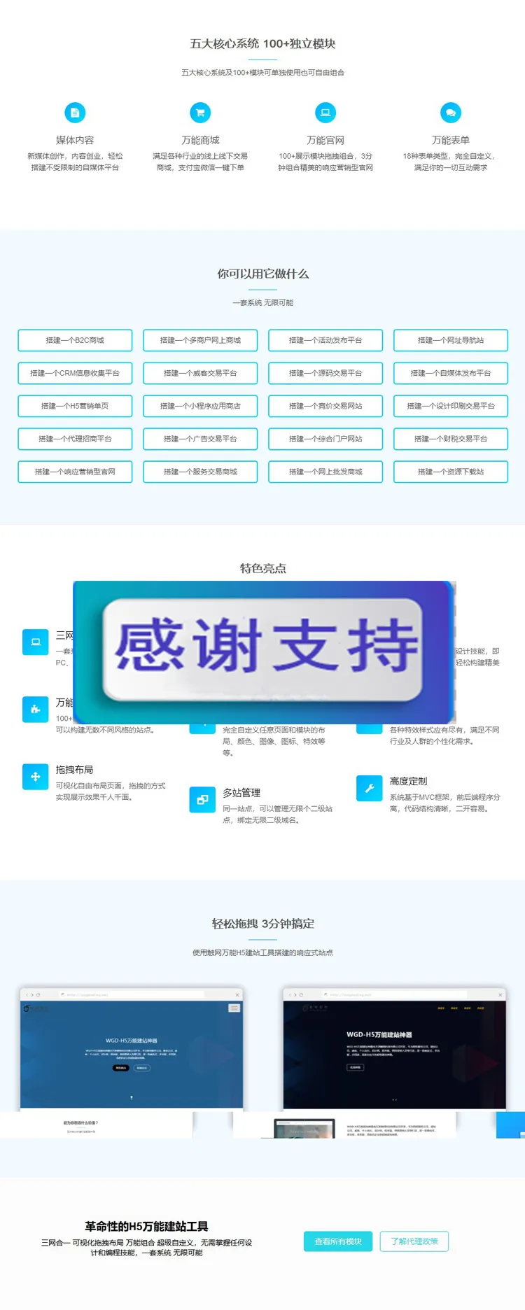 PHP建站系统