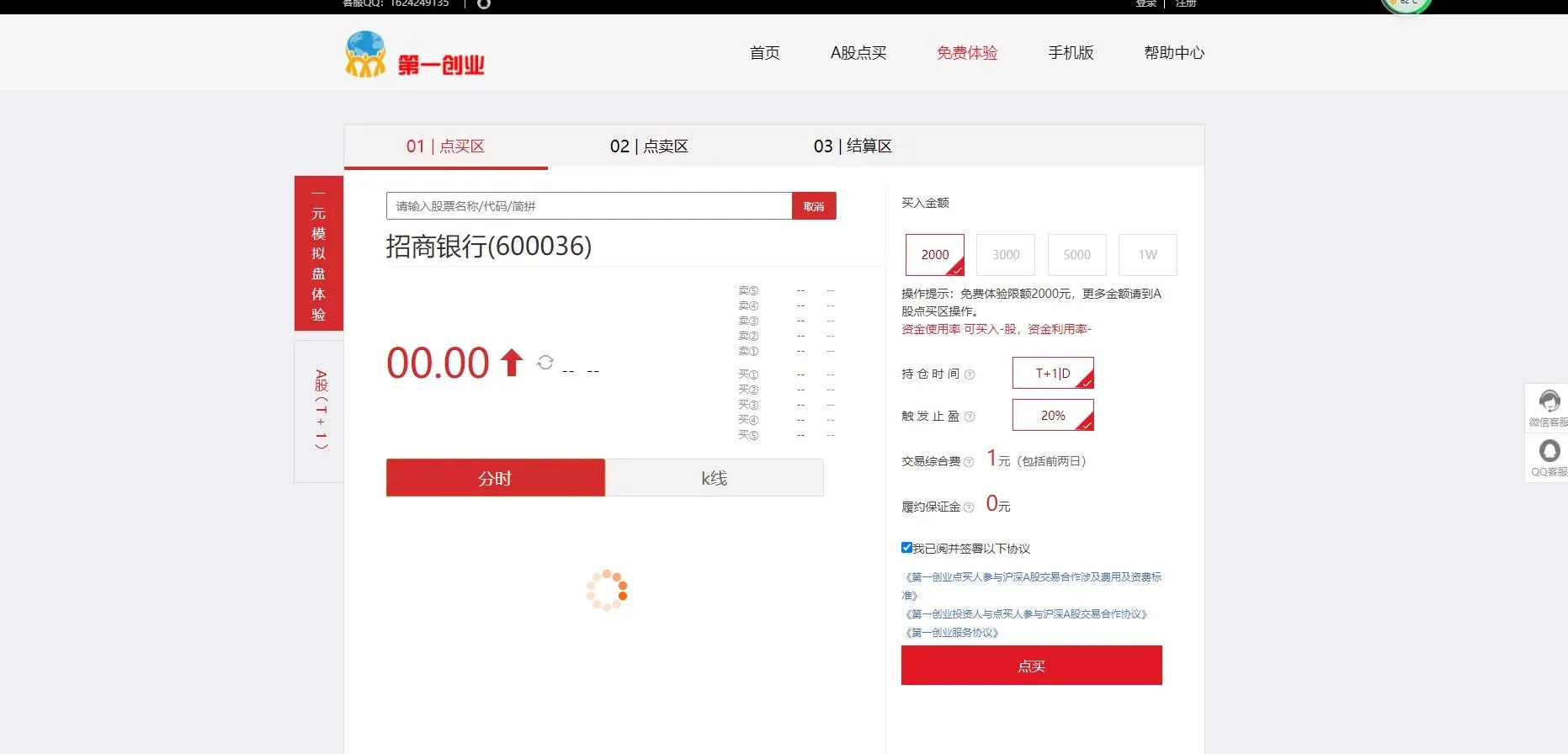 金融理财PHP系统开发