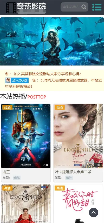 响应式影视建站