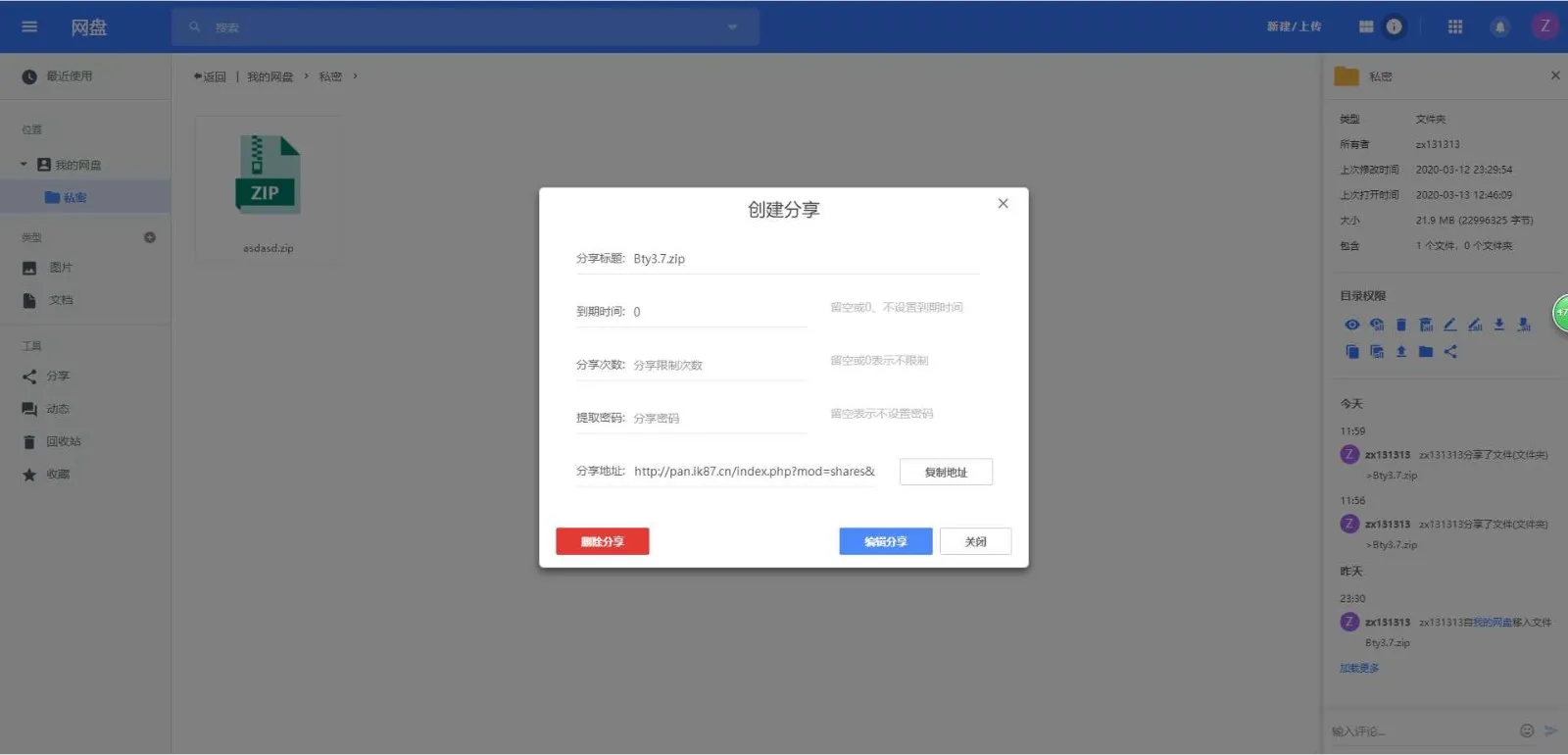 企业级云端协作