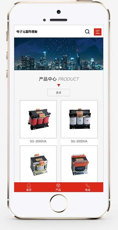 响应式企业官网