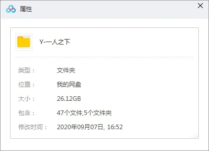 一人之下动画漫画全集