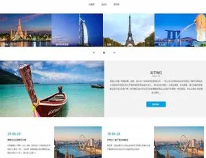 织梦DedeCMS响应式旅游公司网站模板 手机移动端自适应-蓝海网