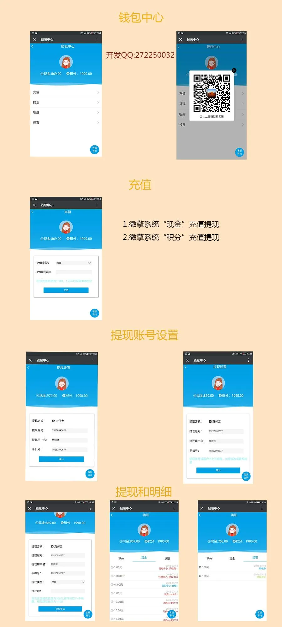 充值提现钱包公众号版