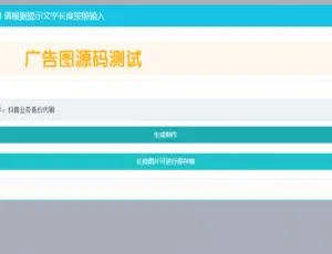 PHP开源在线横幅广告图片制作网站源码