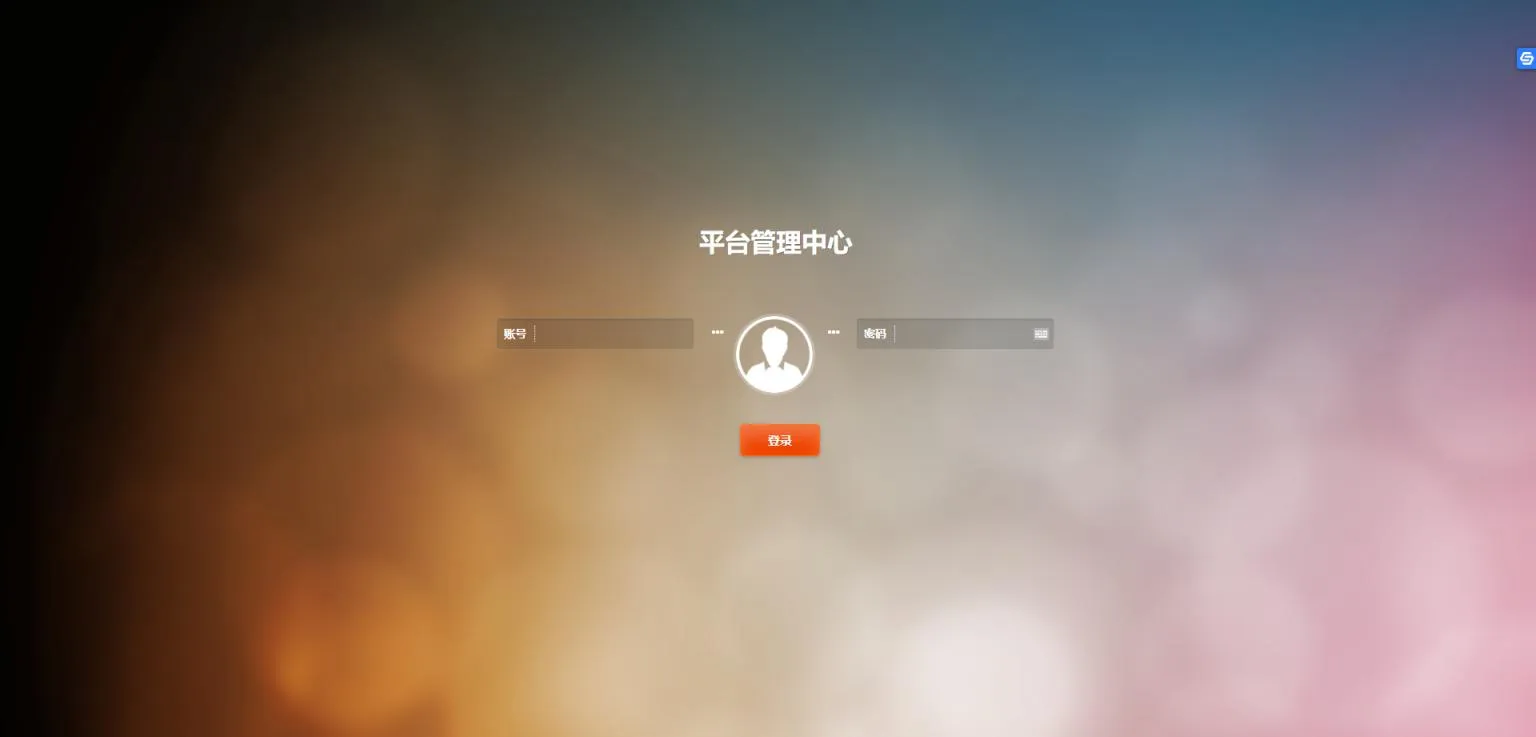 微信快捷登录配置