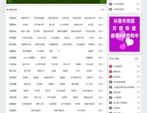呆错导航系统v1.0.35