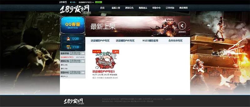 PHP+MySQL网站系统