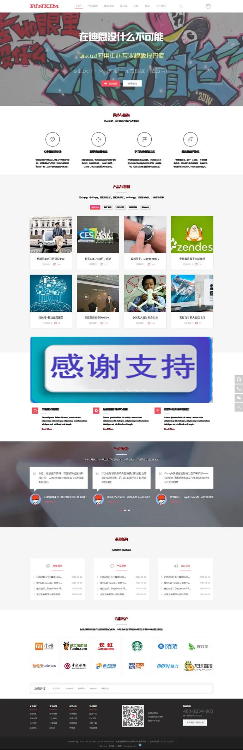 GBK版企业网站模板
