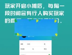 模拟摆摊公众号功能模块