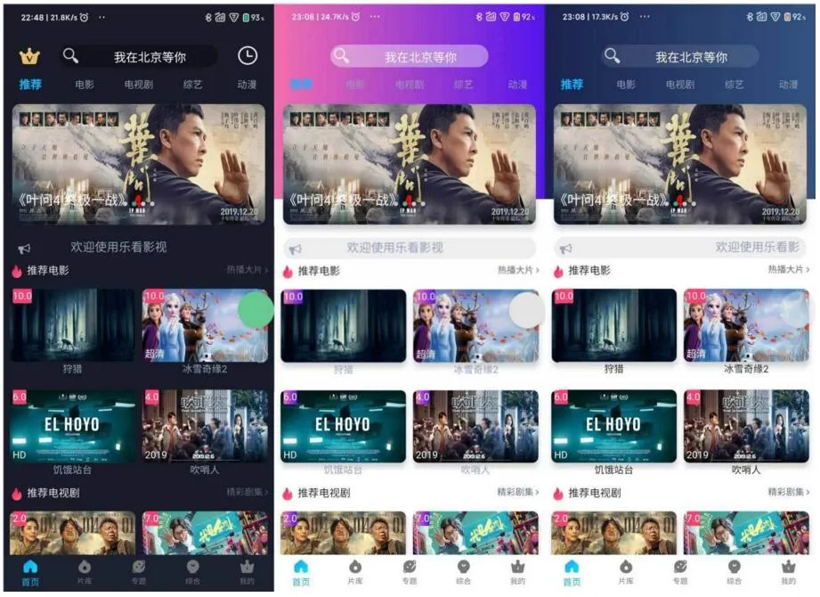 多端主题切换