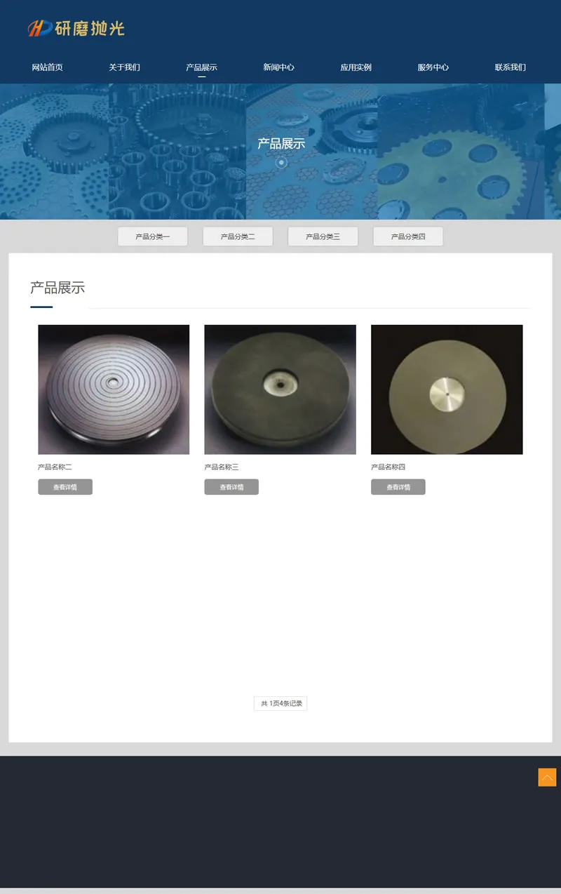 响应式HTML5网站源码