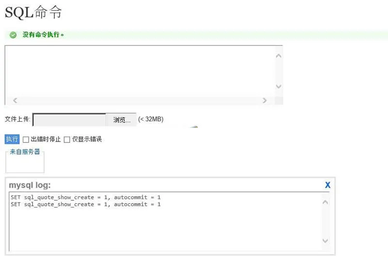 Adminer MySQL管理工具