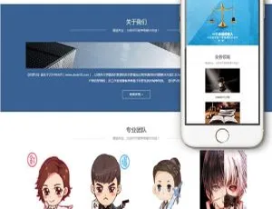 织梦DedeCMS响应式中英双语律师事务所网站模板-移动端自适应PHP+MySQL开源网站导航系统 免费网站分类目录管理平台