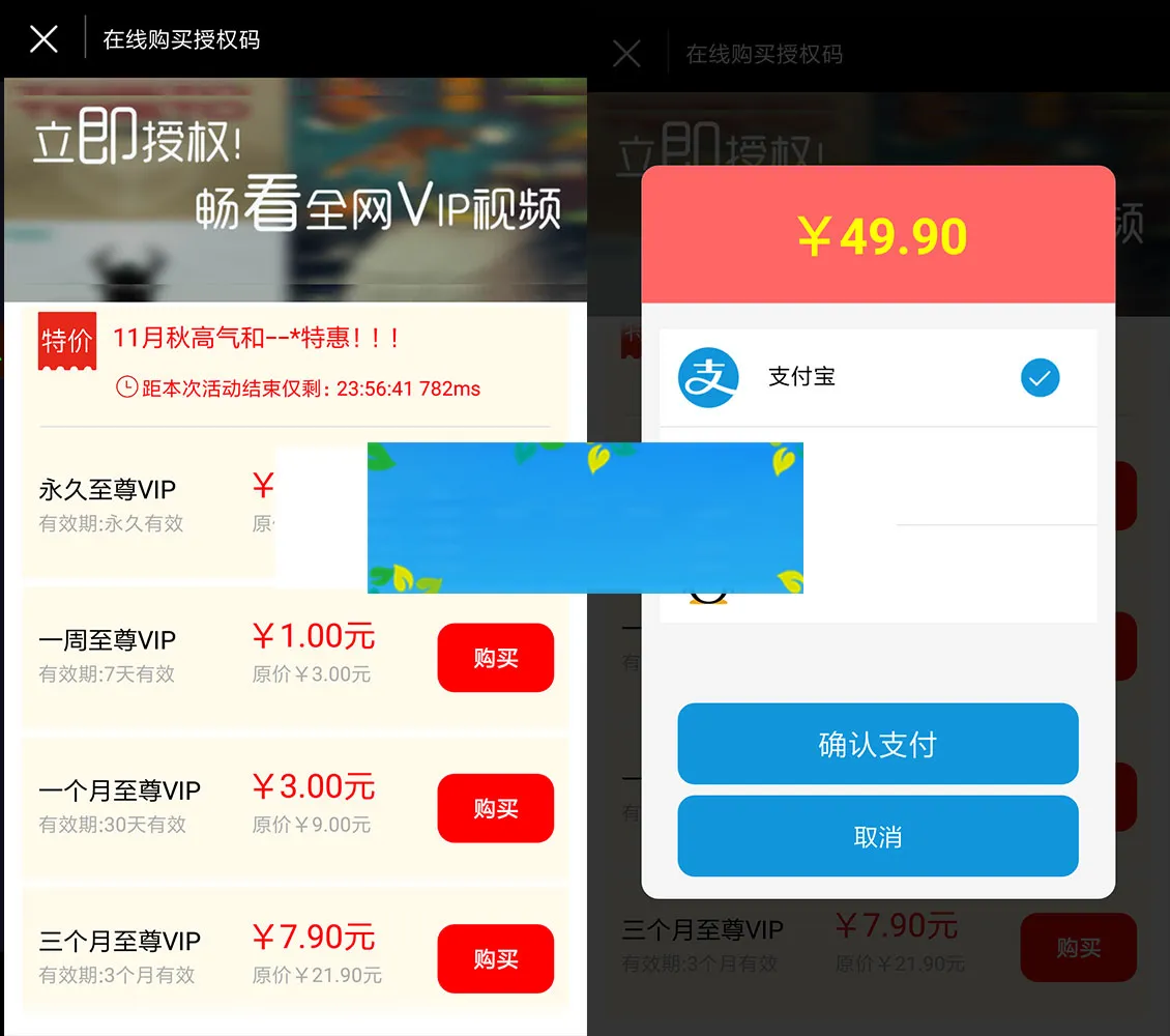 影视APP搭建