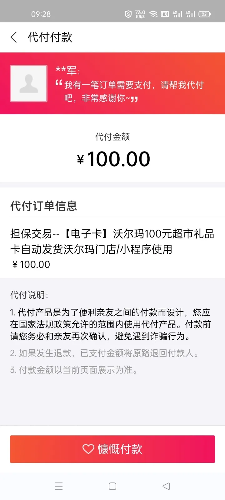 聚合支付卡密系统