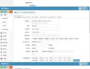 旅游公司智能CRM客户管理系统 ThinkPHP3.2.2+Bootstrap开发首涂MyTheme第22套苹果CMSv10主题 自适应后台管理破解版