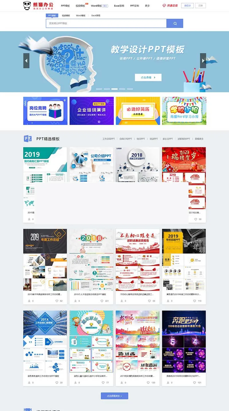 Empire CMS多端适配