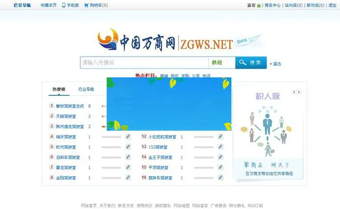 Destoon6.0开发源码