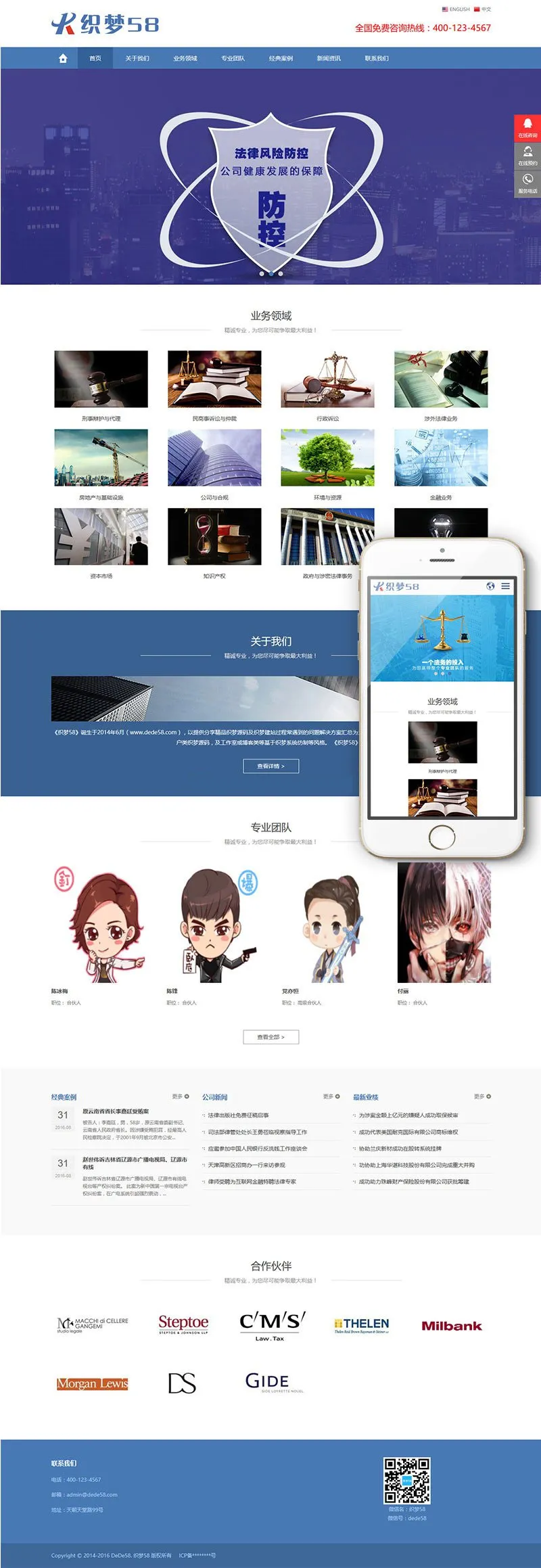 响应式中英双语网站模板