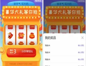 抽奖小程序前端模板源码 高效页面开发设计