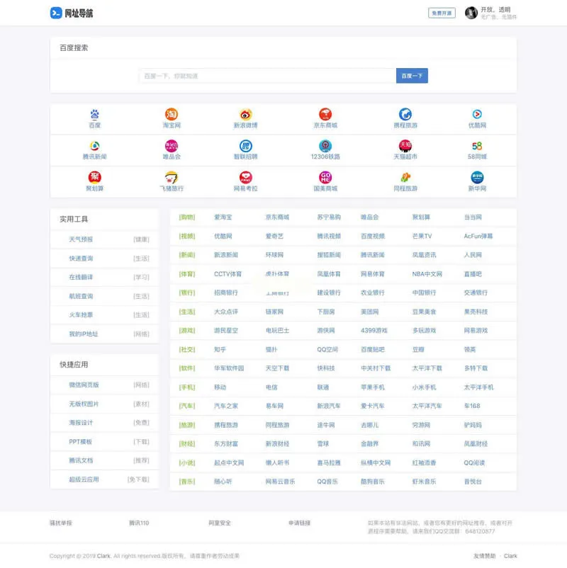 DYCMS导航系统