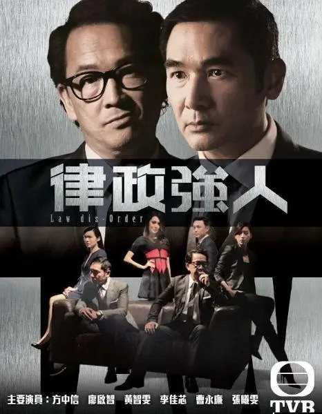 律所权斗