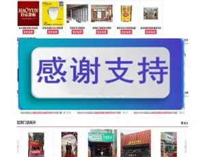 destoon6.0建材招商加盟平台模板 自适应手机WAP版 含测试数据 网站源码