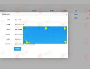 通用小程序快速开发工具V1.0.5 开源版源码