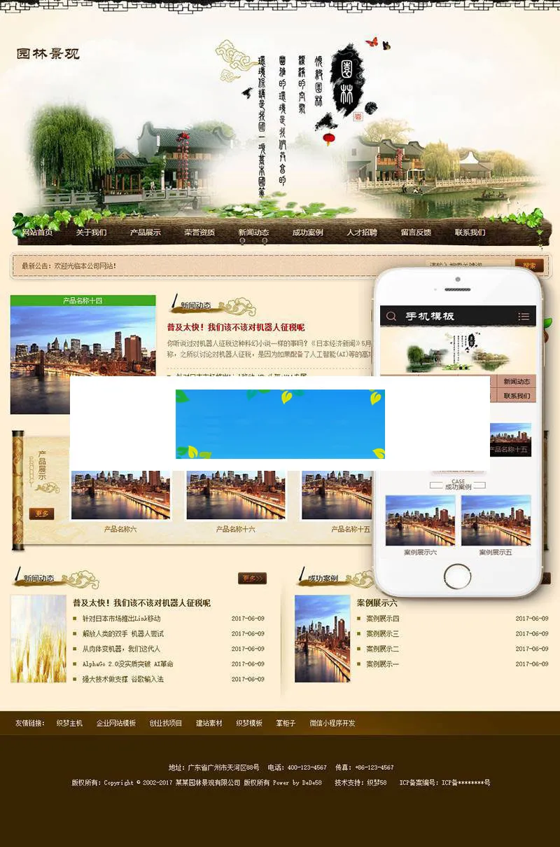 SEO优化配置