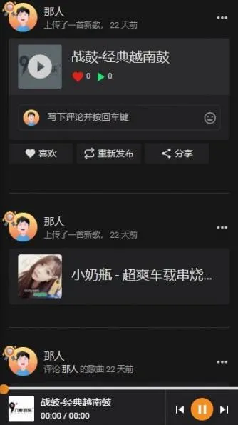 PHP音乐网站源码