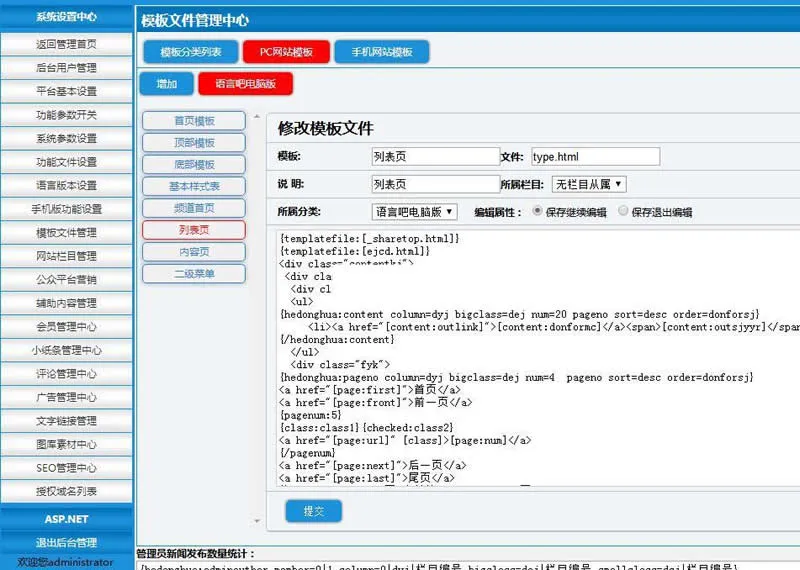 HDHCMS建站系统v1.5