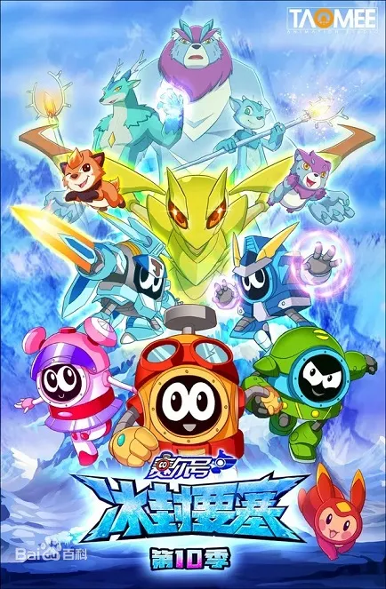 机甲科幻动画