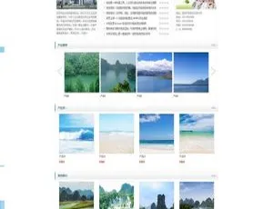 天途CMS蓝色大气网站模板 v1.2-蓝海网