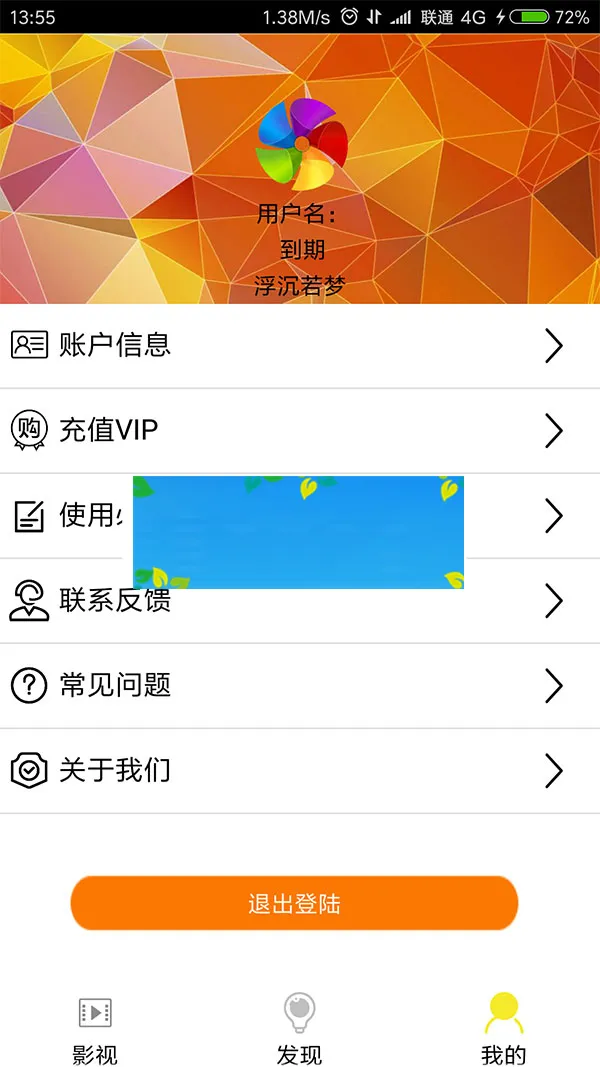 模块化影视应用