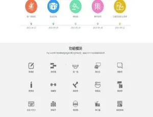 小猪CMS拼好货商城系统V8.6二次开发稳定版-蓝海网