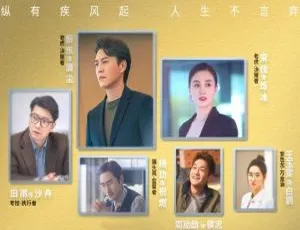 纵有疾风起 2023热播剧 39集全集 国语中字-蓝海网