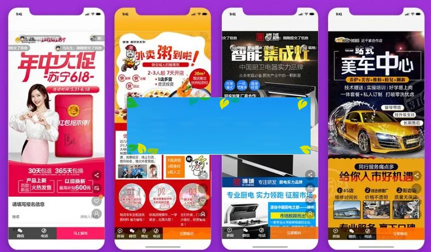 单页广告营销系统