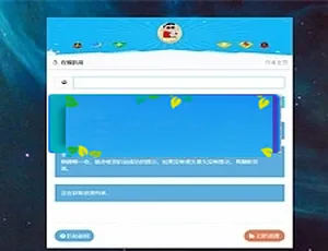 清新PHP在线建站工具源码