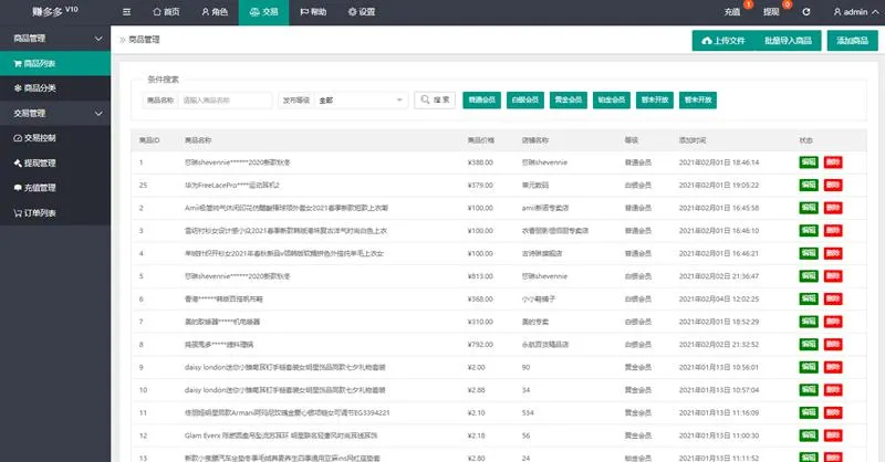 赚多多V10自动任务系统