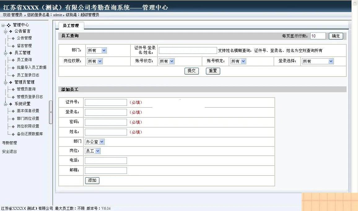 remote attendance software