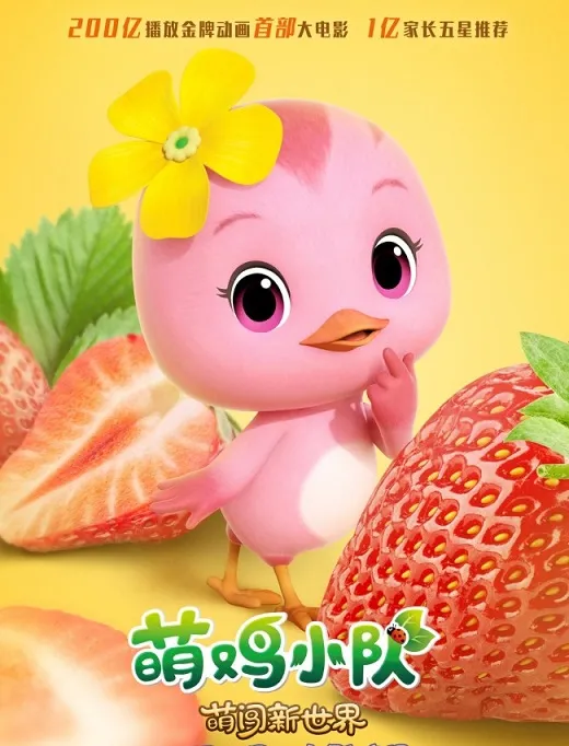 益智早教动画片